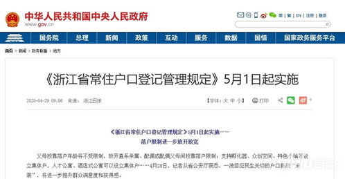 酒店公寓迎来落户新政策，商住产品迎来发展春天