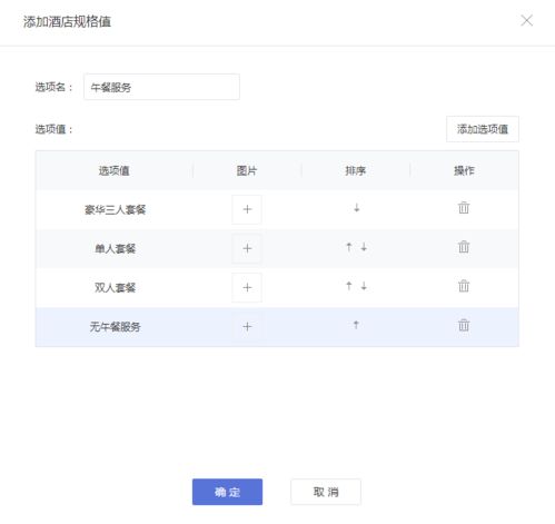 商城酒店产品革新 赋能酒店精准营销与高效餐饮管理