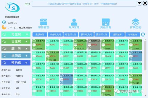 开源酒店管理系统之C/S模式餐饮管理模块设计与实现