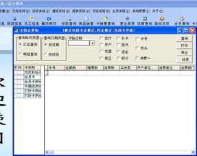 桑拿足浴与餐饮管理的智能化升维 一站式解决方案深度解析