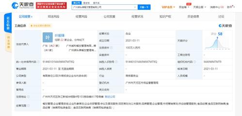 江小白关联公司跨界布局餐饮管理，拓展酒店与互联网销售新业务