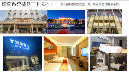 内蒙古酒店电子门牌定制与餐饮管理融合解决方案